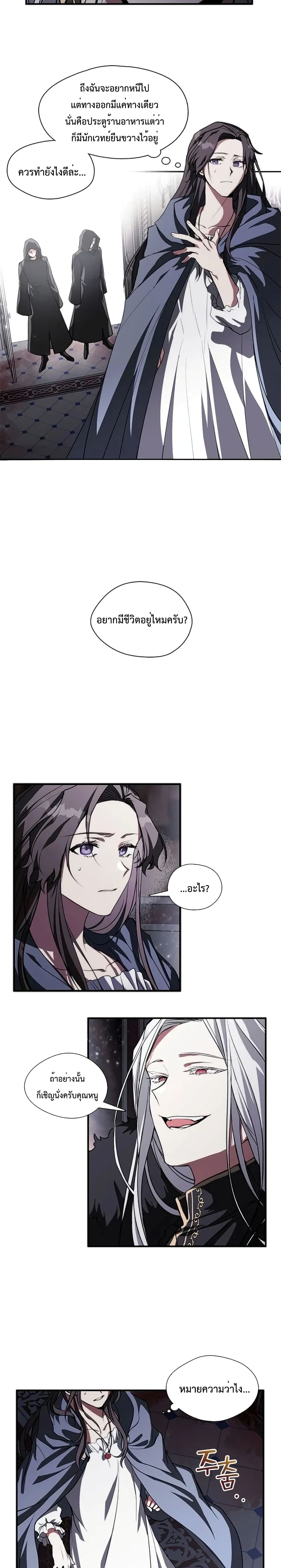 I Failed To Throw The Villain Away 1-1