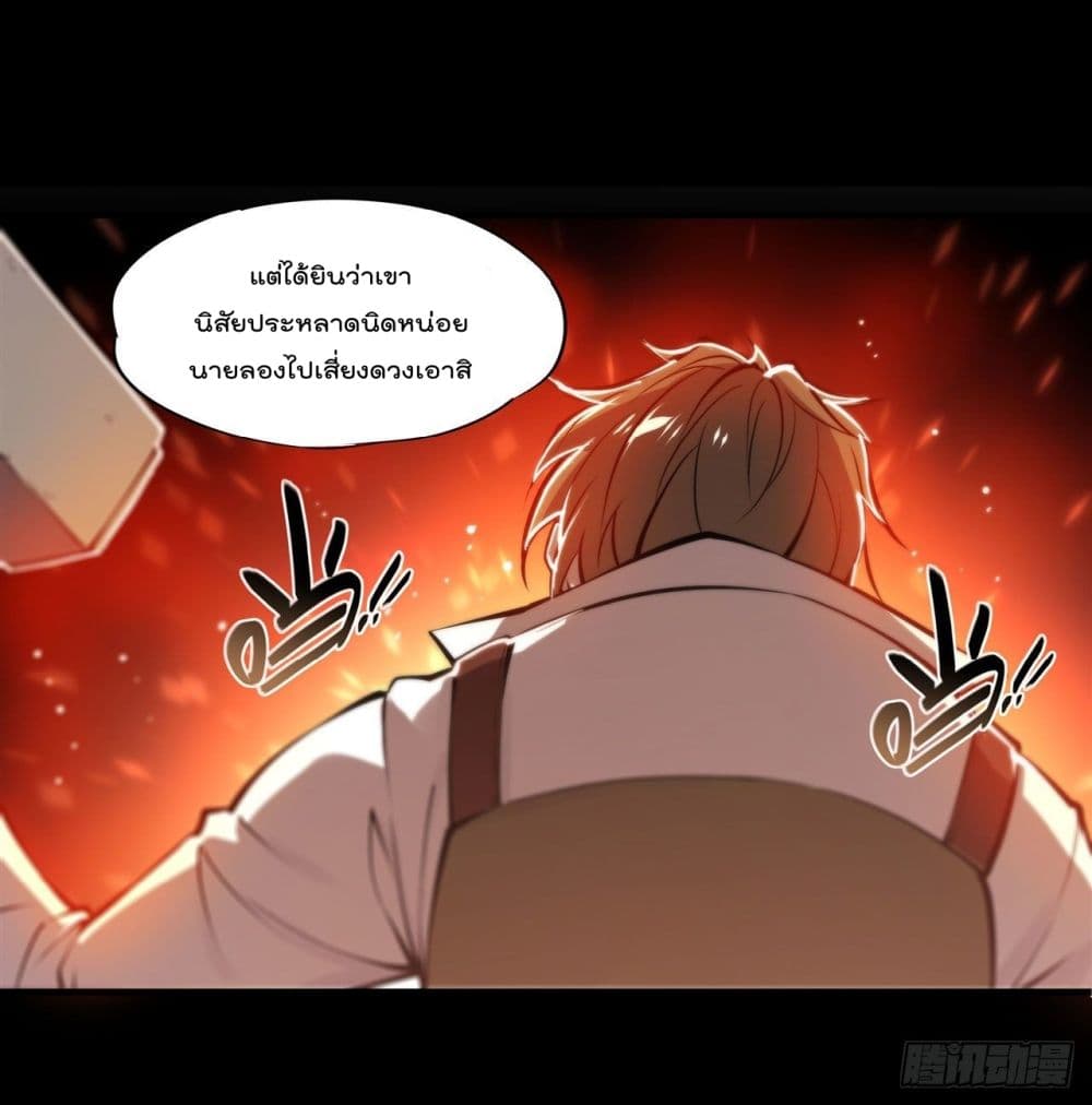 The Strongest Knight Become To Lolicon Vampire ผมคืออัศวินผู้แข็งแกร่งที่ถูกสาปให้กลายเป็นแวมไพร์โลลิ 219-219