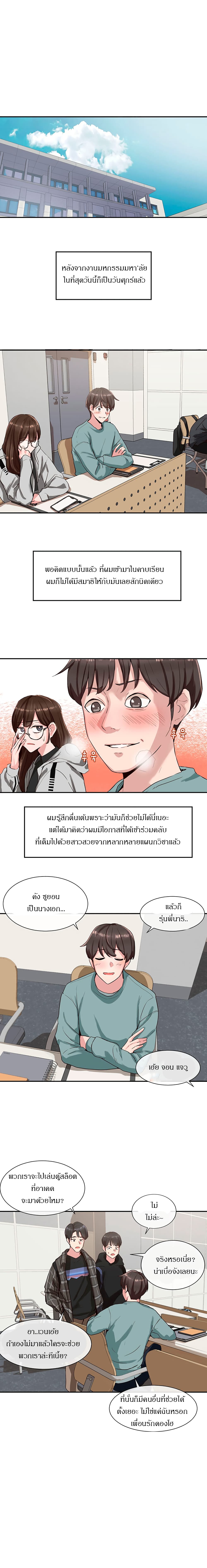 Theater Society (Circles) 3-3