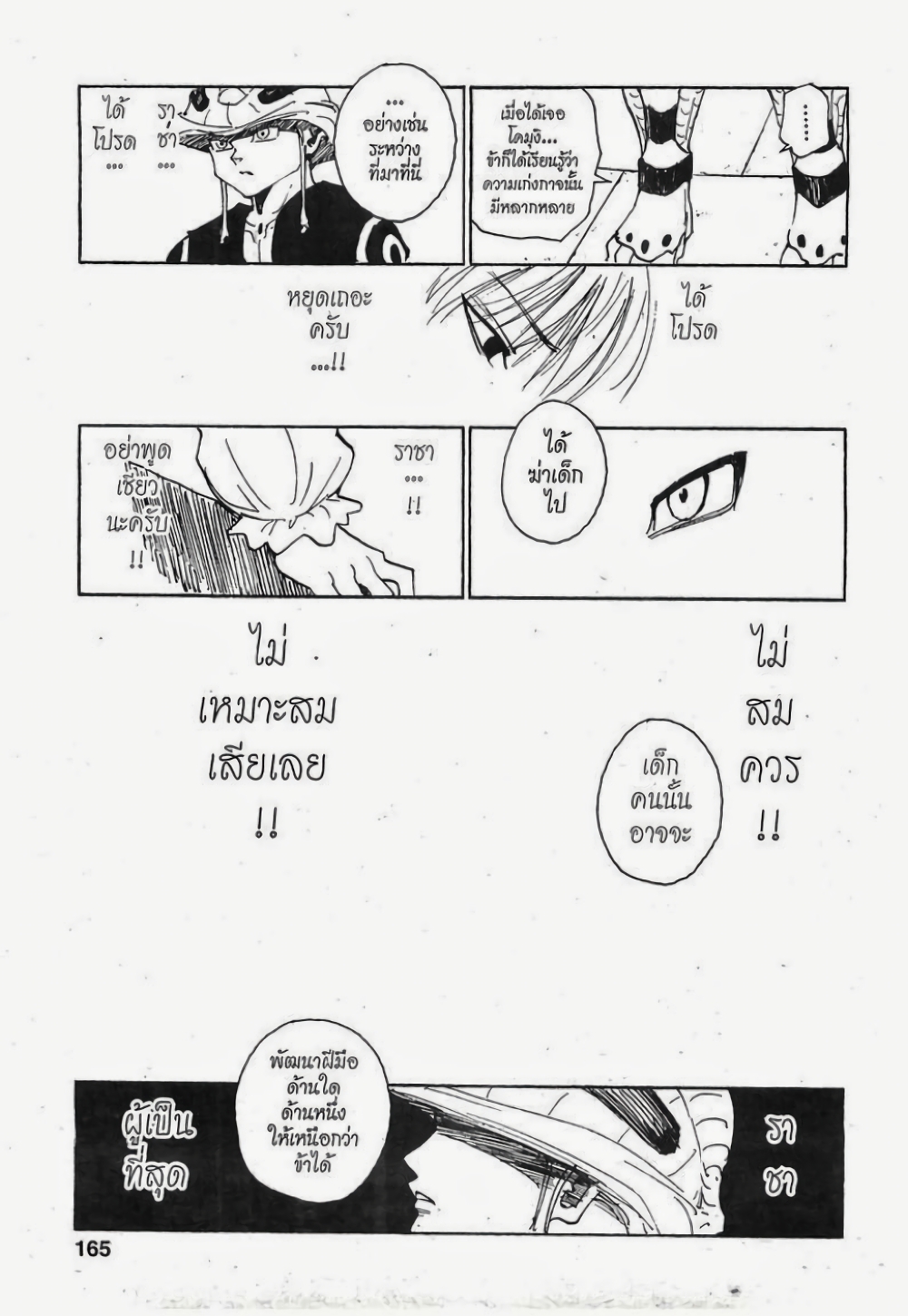 Hunter X Hunter 257-257