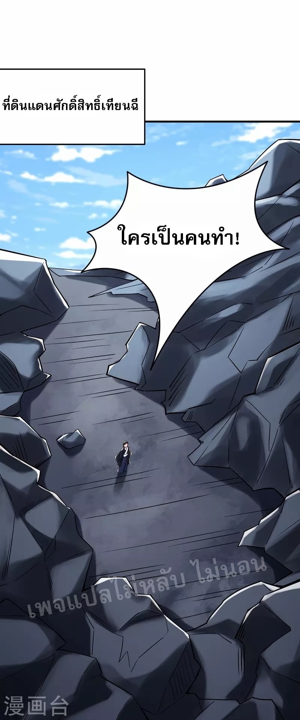 My Harem is All Female Students ฮาเร็มของข้ามีแต่ลูกศิษย์หญิงทั้งนั้น 120-120