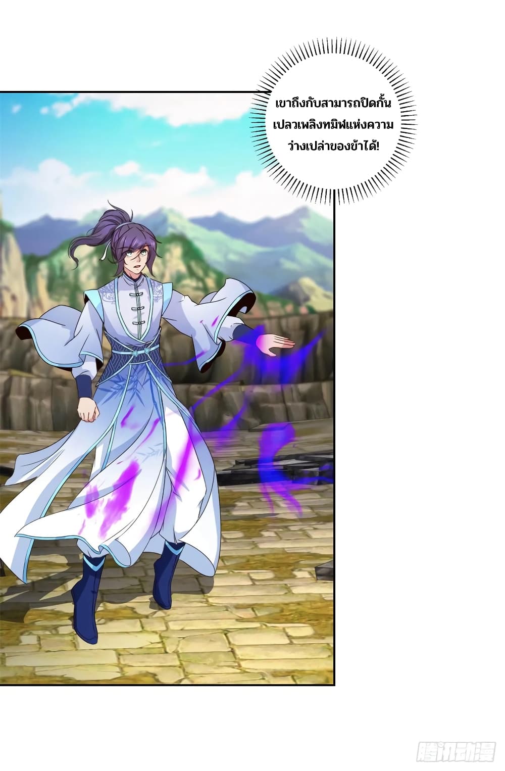 Divine Soul Emperor 281-281
