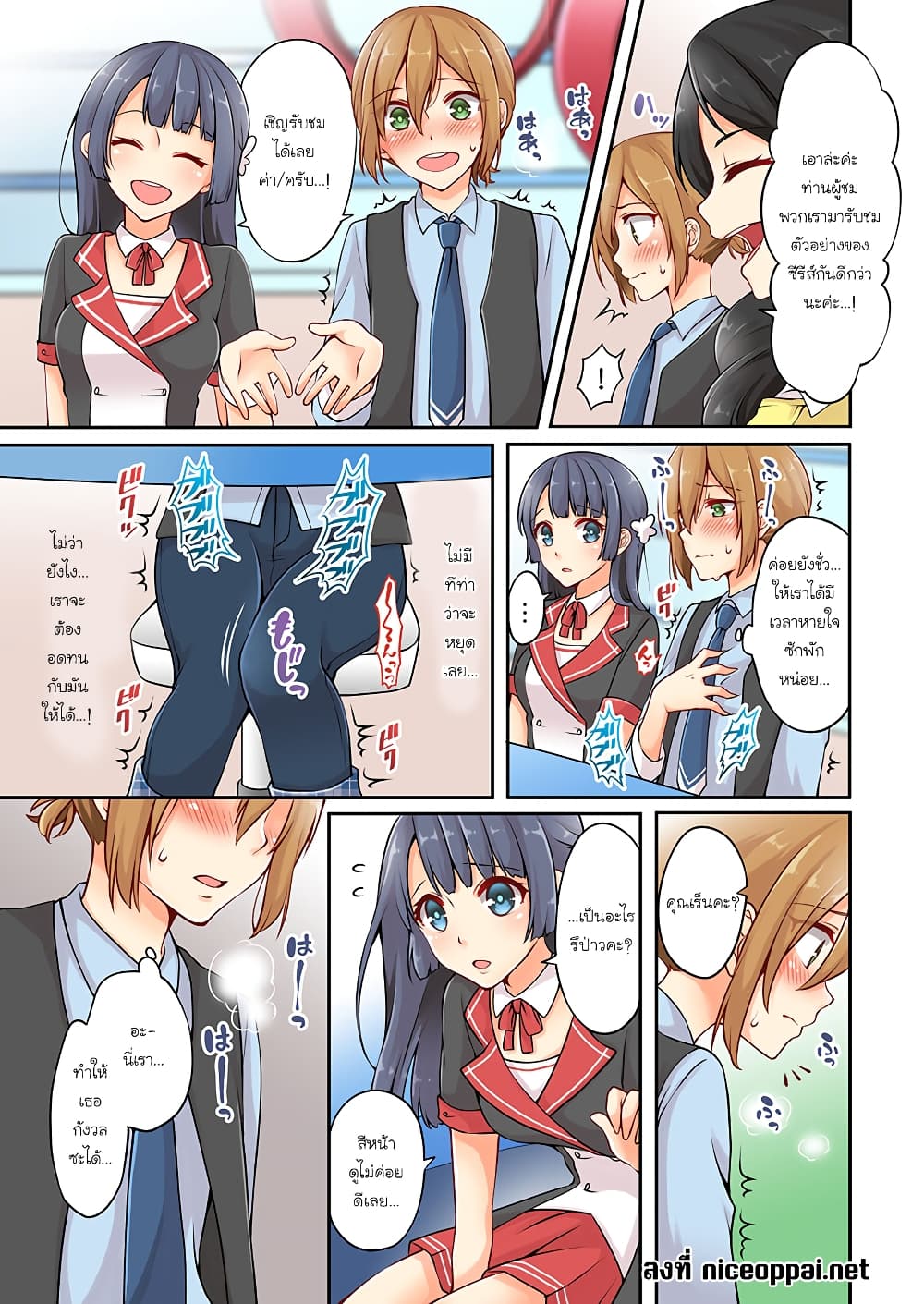 Ren Arisugawa Is Actually A Girl 4-4