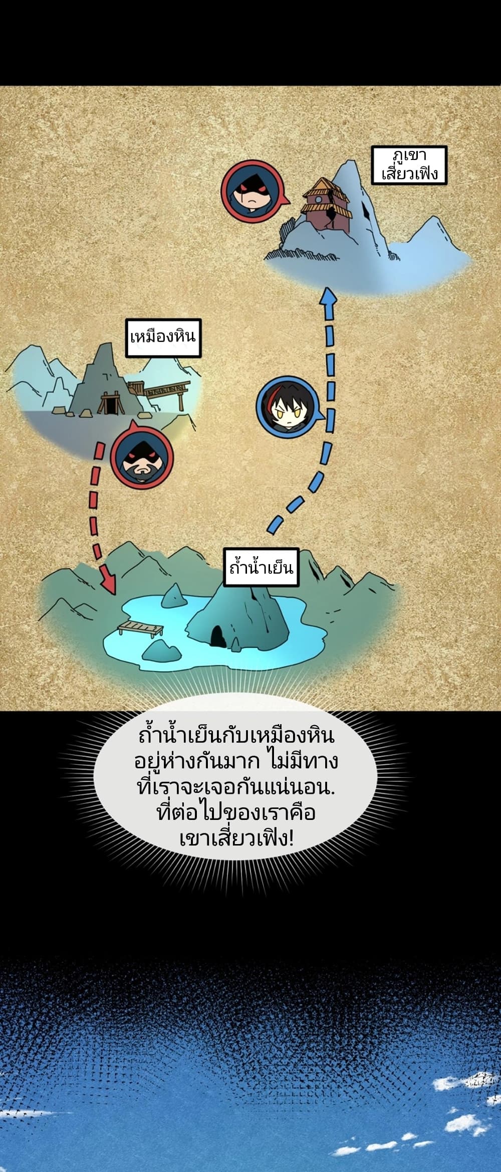 The Age of Ghost Spirits 9-9