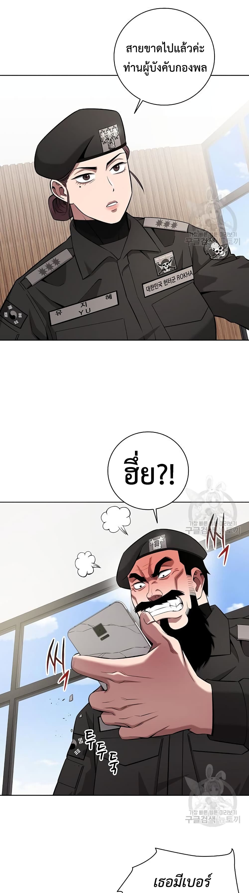 The Dark Mage’s Return to Enlistment 31-31