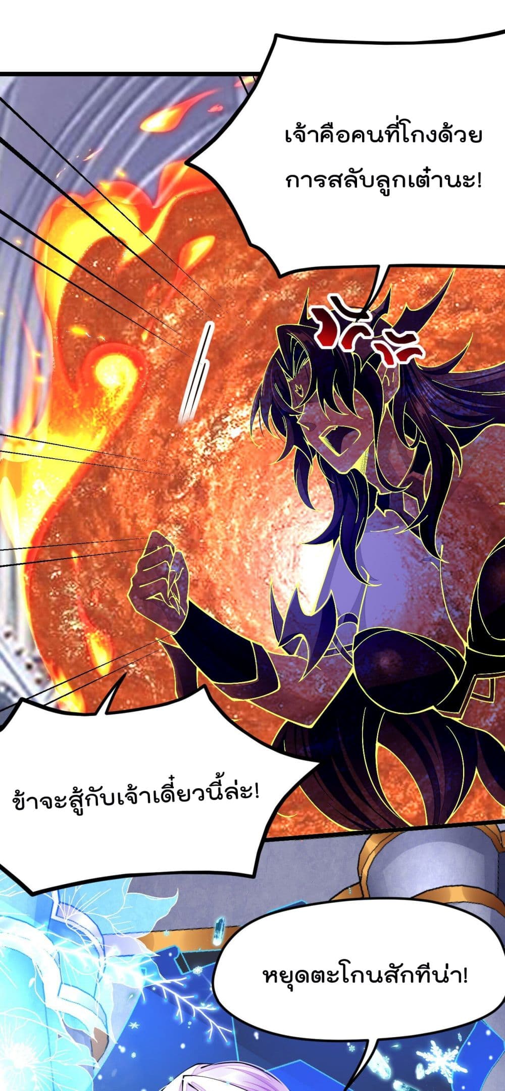 Sword God’s Life Is Not That Boring 25-25