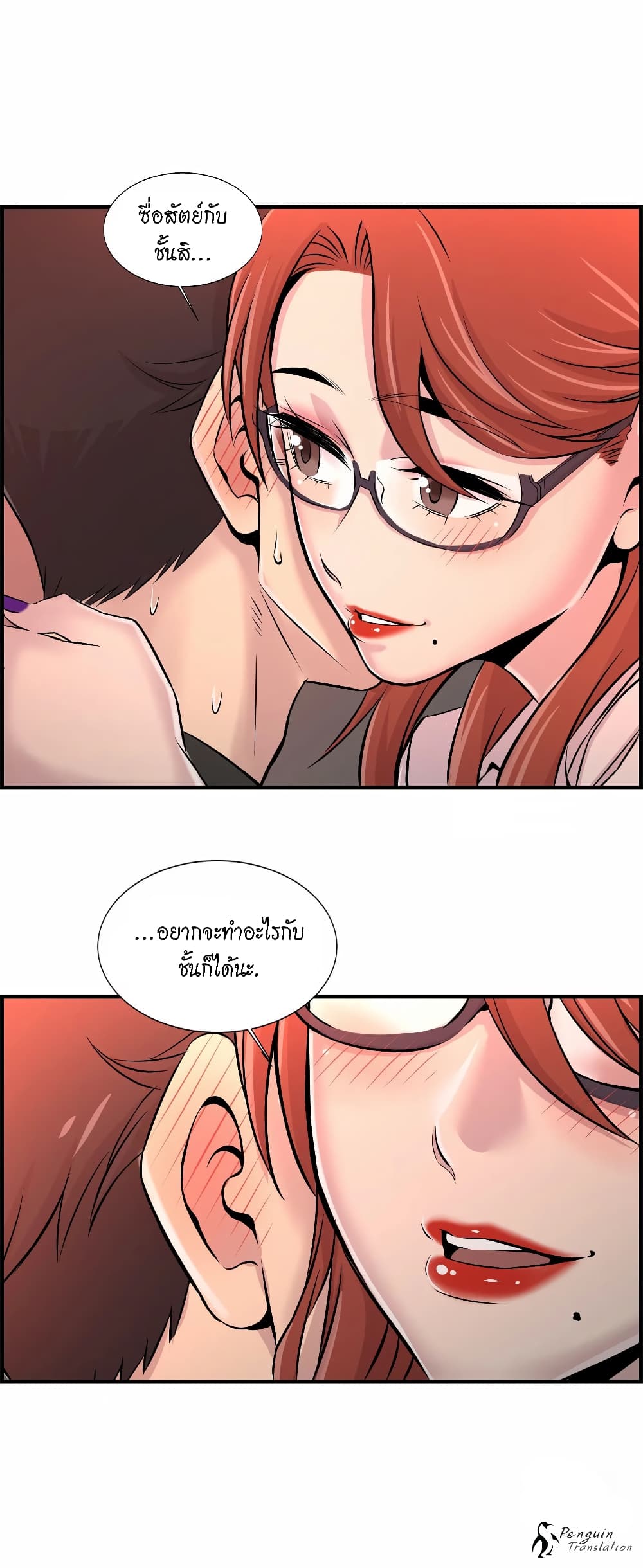 Daechidong Romance 8-8