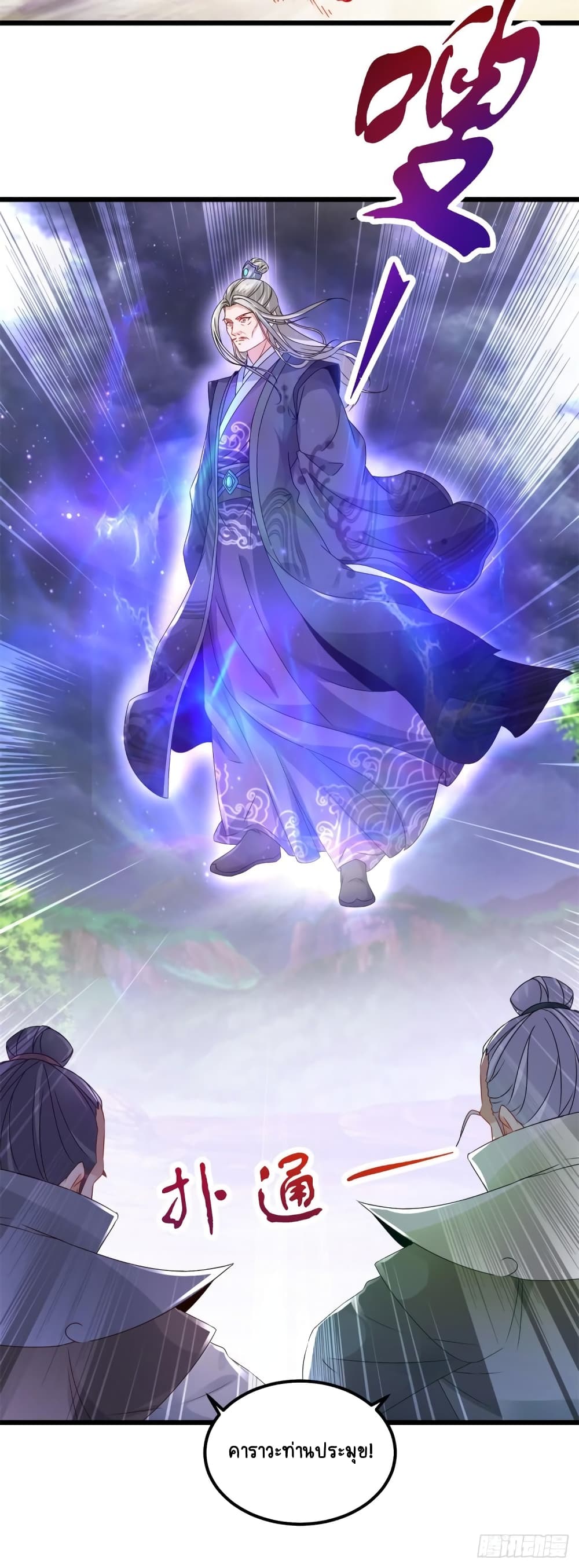 Divine Soul Emperor 160-160
