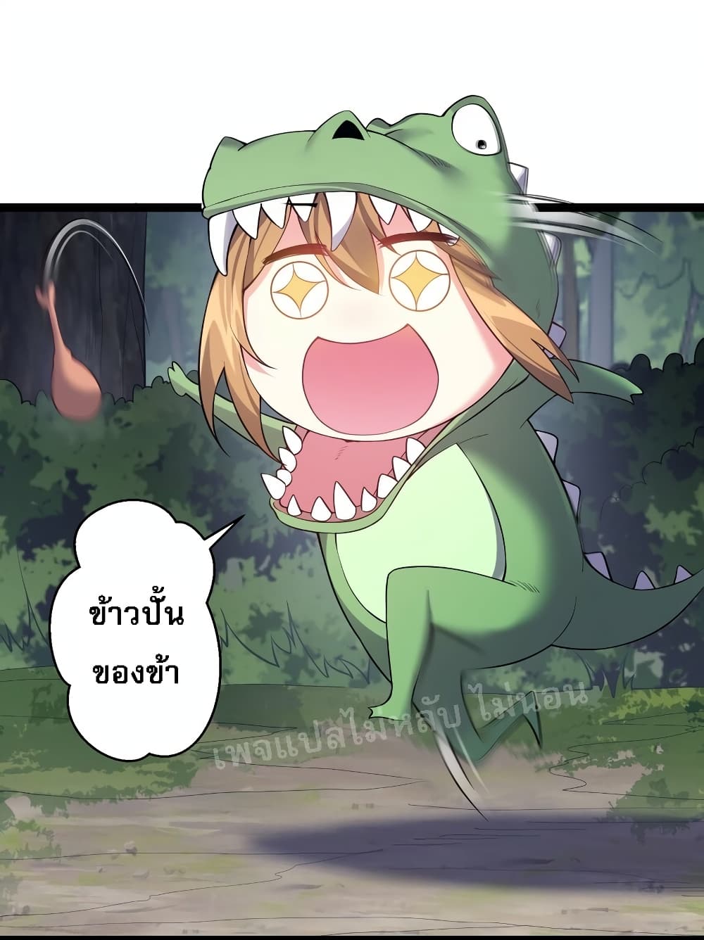 Rebirth is the Number One Greatest Villain ดันเกิดใหม่เป็นสุดยอดวายร้ายหมายเลขหนึ่ง 98-98