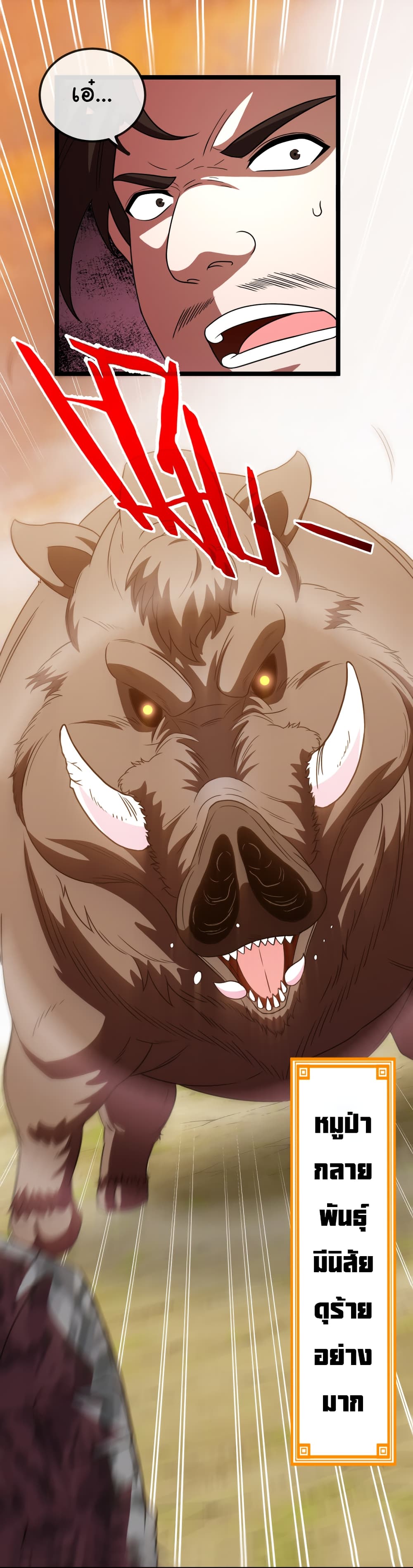 Reincarnated as the King of Beasts 1-1