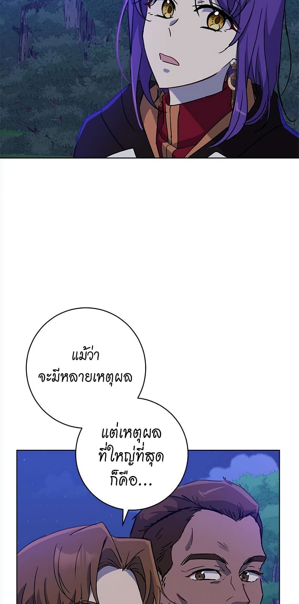 The Demonic Contract 73-73
