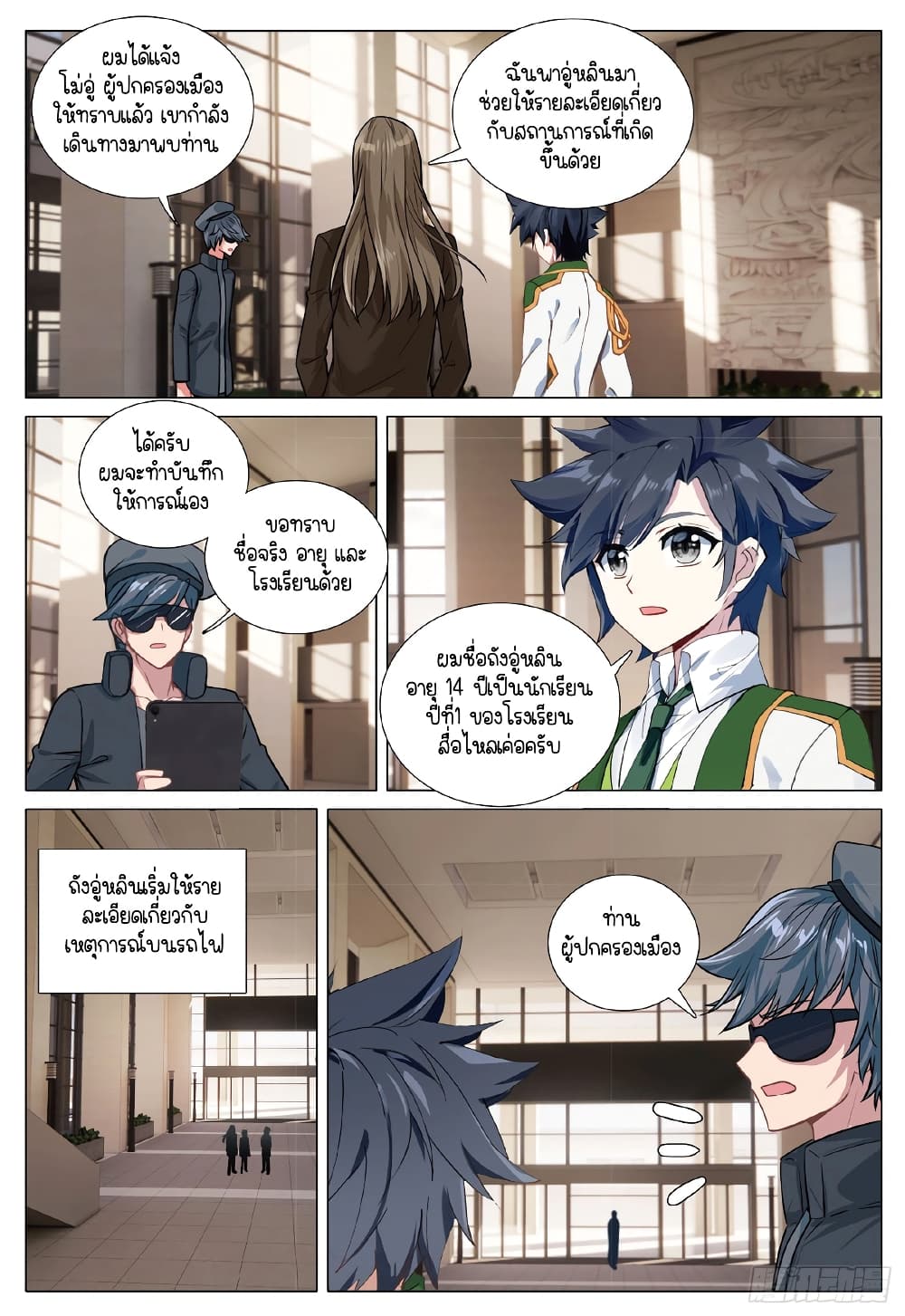 Douluo Dalu 3: The Legend of the Dragon King 274-ไฟมรณะเผาวิญญาณ