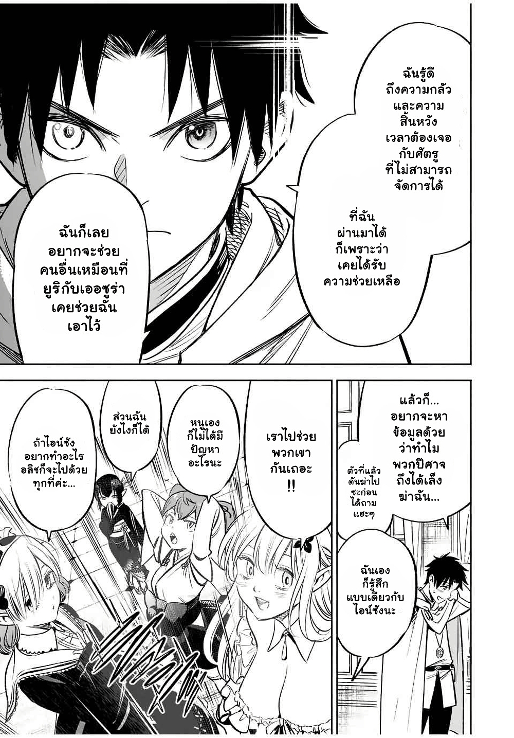 Fuguushoku Kanteishi ga Jitsu wa Saikyou datta ~Naraku de Kitaeta Shingan de Musou suru~ นักประเมินไร้ค่าบัพมาไร้พ่าย 29.2-29.2