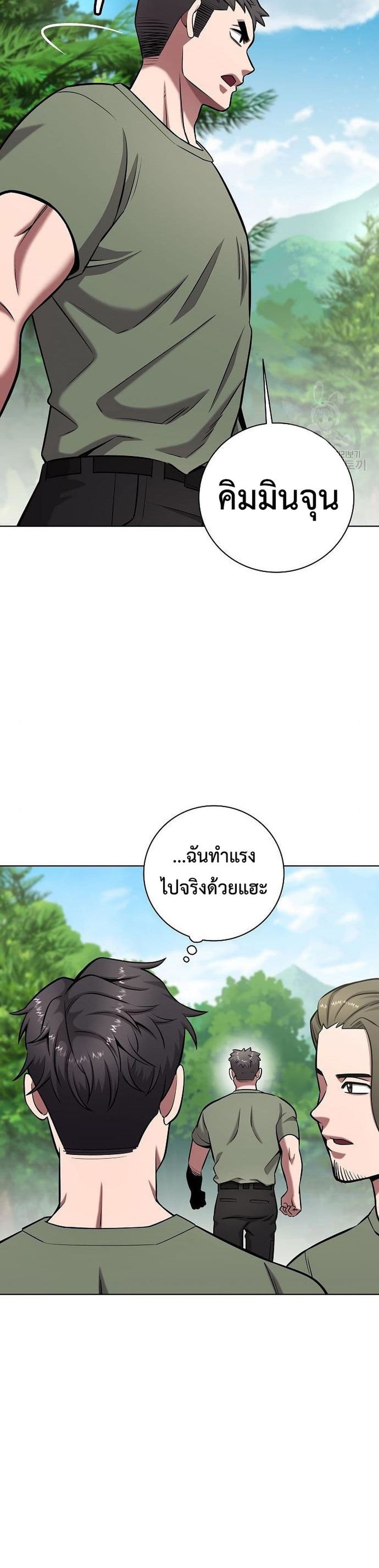 The Dark Mage’s Return to Enlistment 41-41