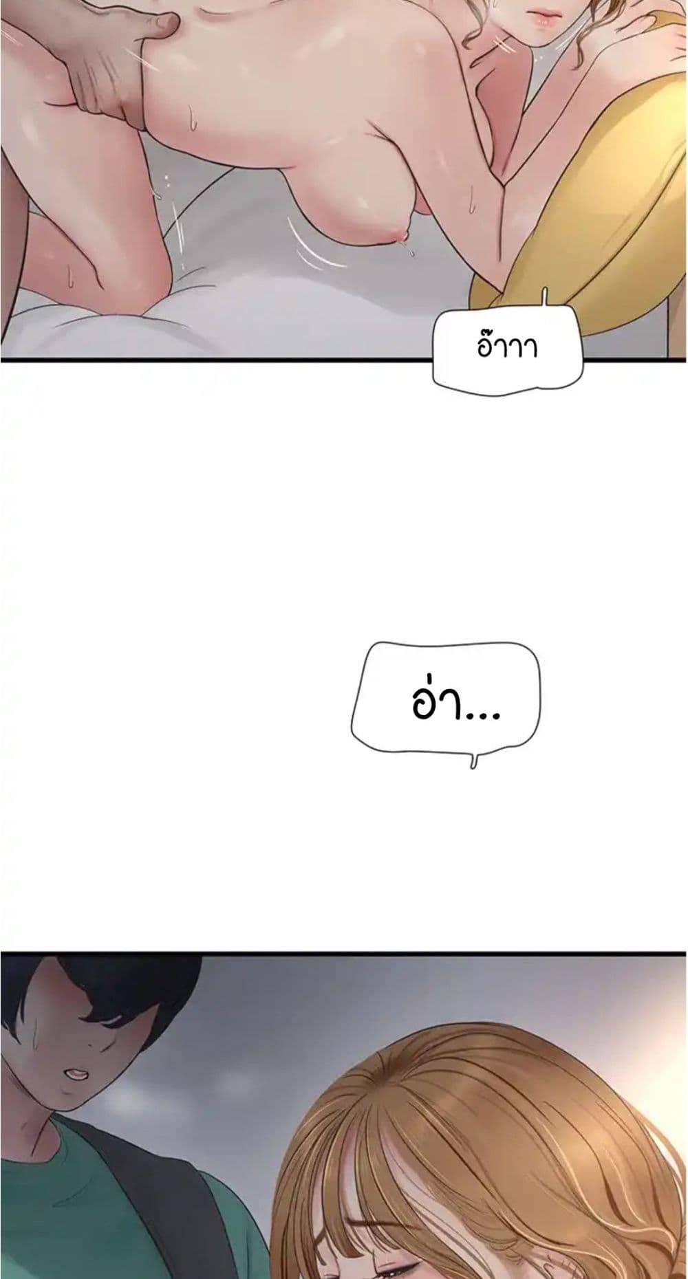 The Hole Diary 19-19