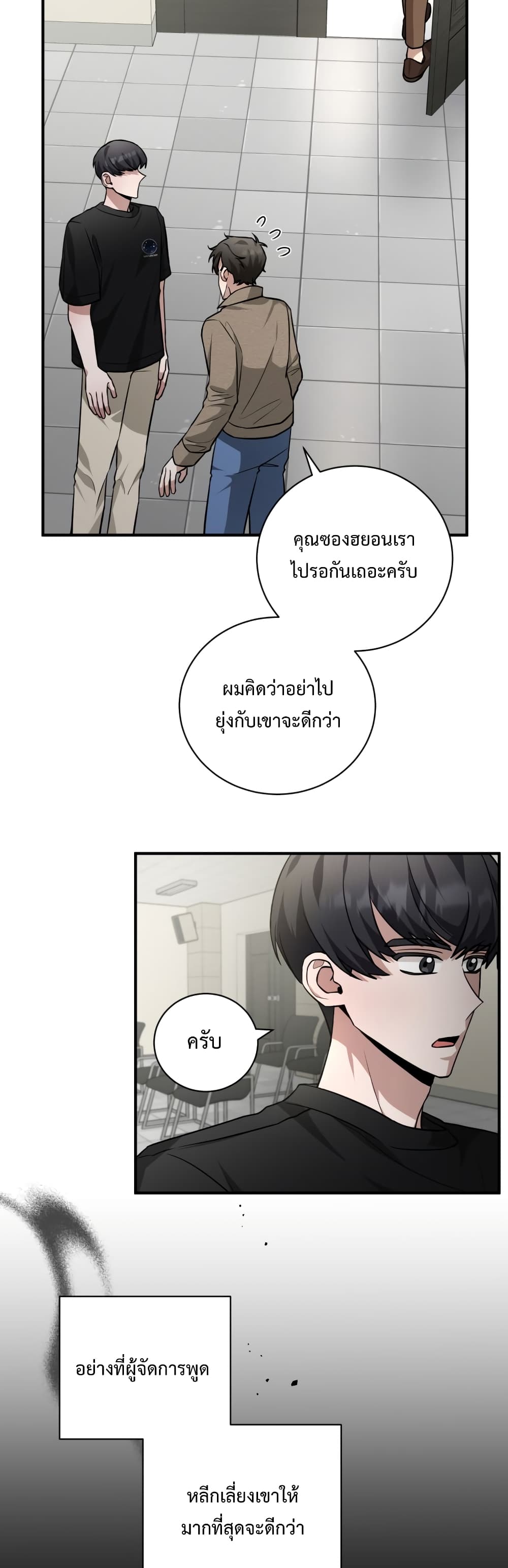 I Became a Top Actor Just by Reading Books 27-27