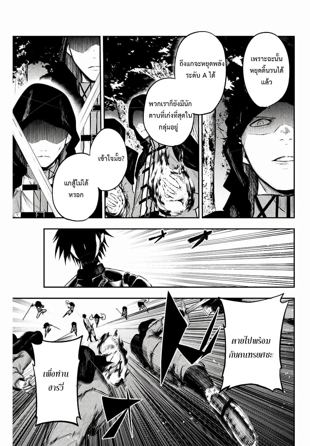 Dorei Tensei: Sono Dorei, Saikyou no Moto Ouji ni Tsuki 19-19