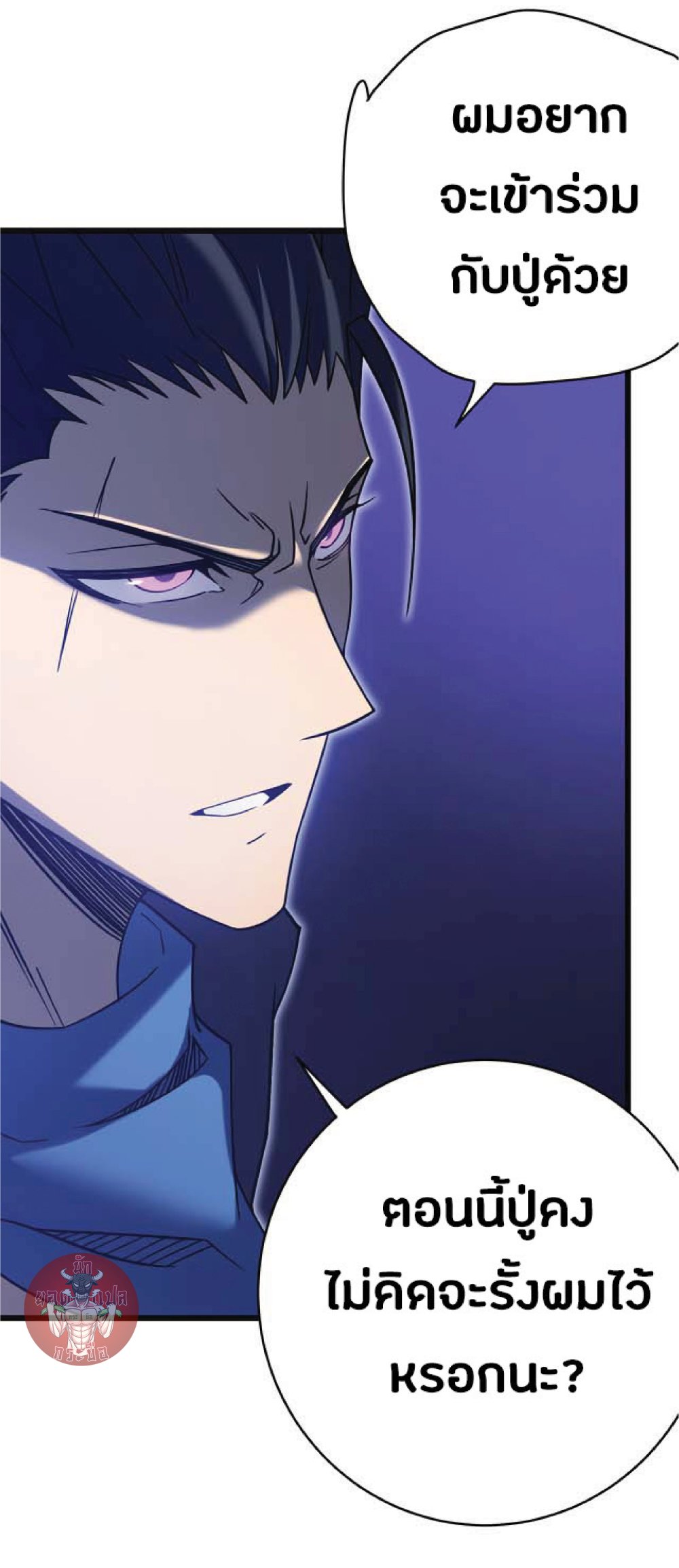 My Path to Killing Gods in Another World 22-22