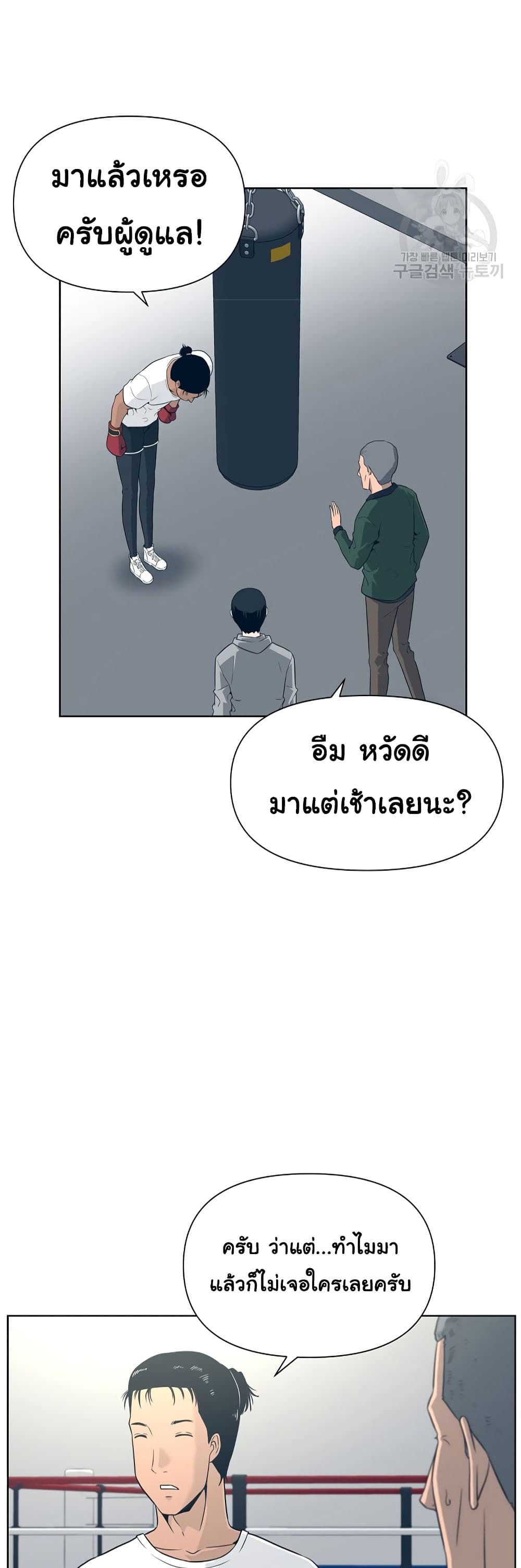 Superhuman 7-7