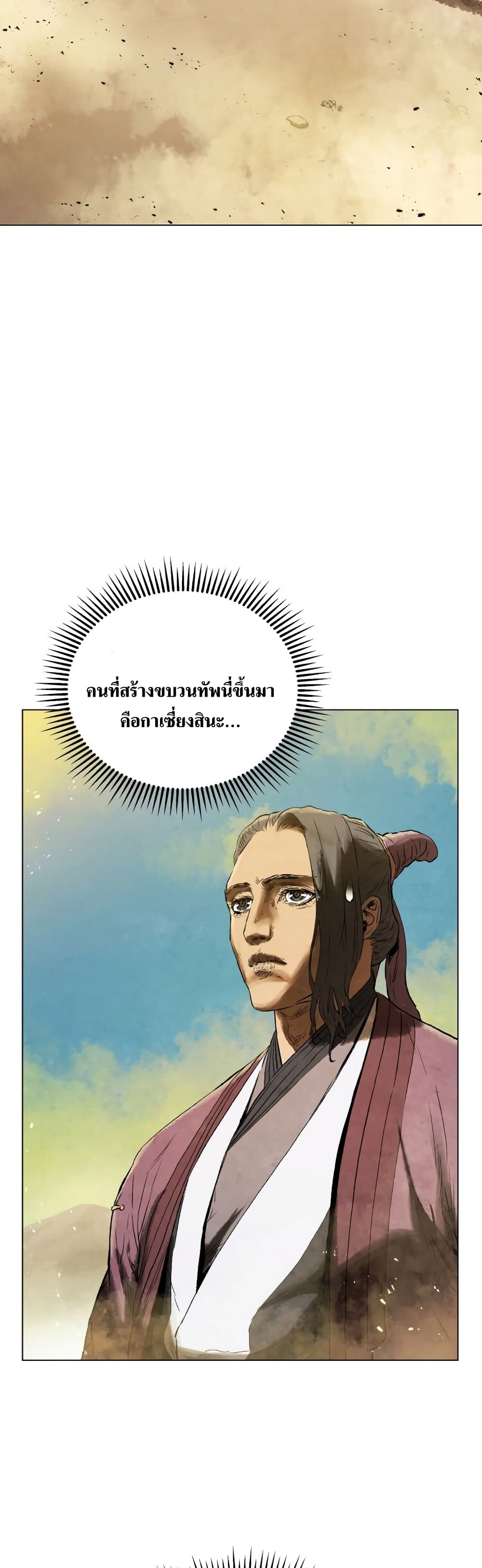 Three Kingdoms: Lu Bu's Legacy 61-61