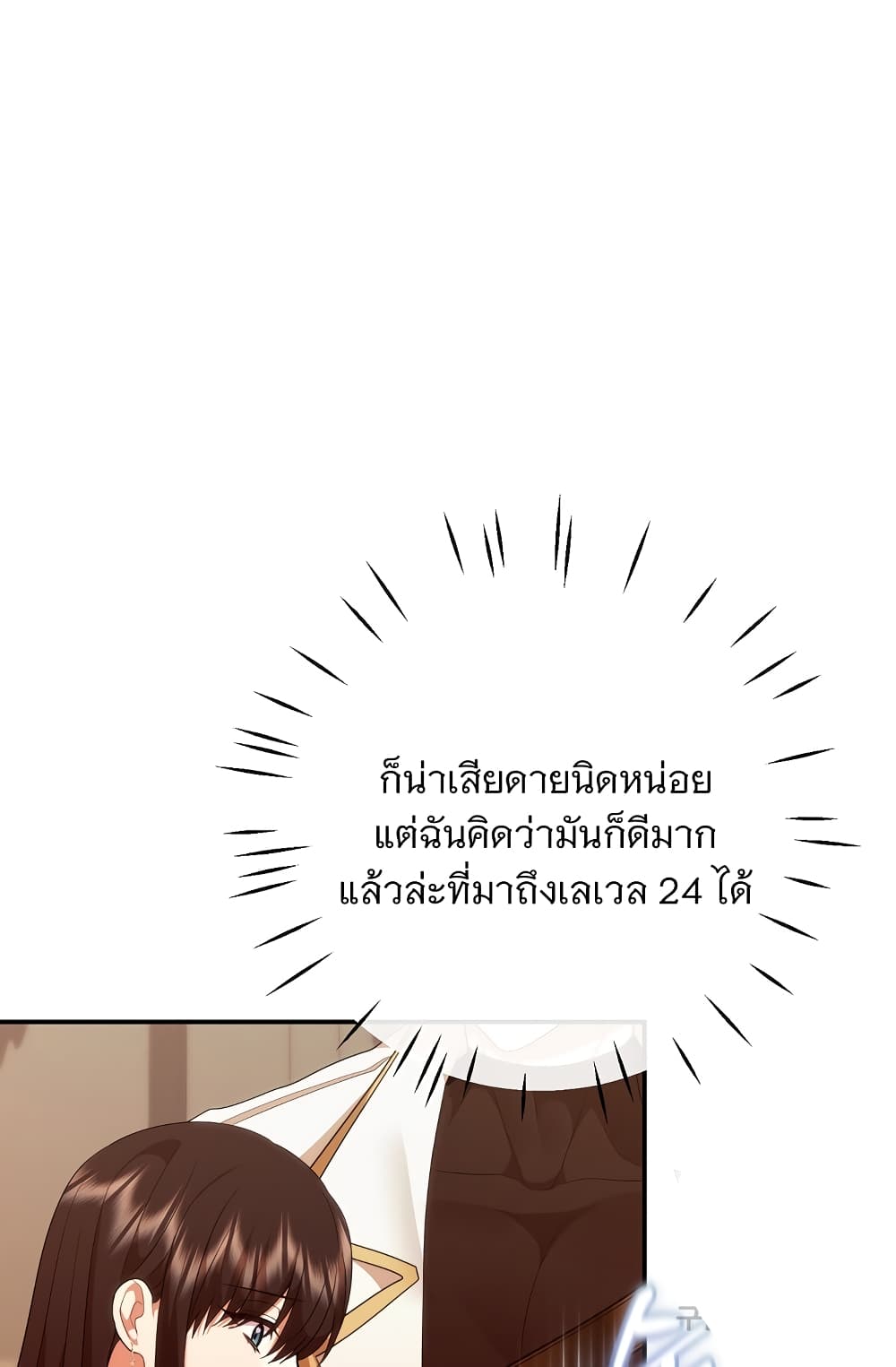 Altruistic Warrior 9-9