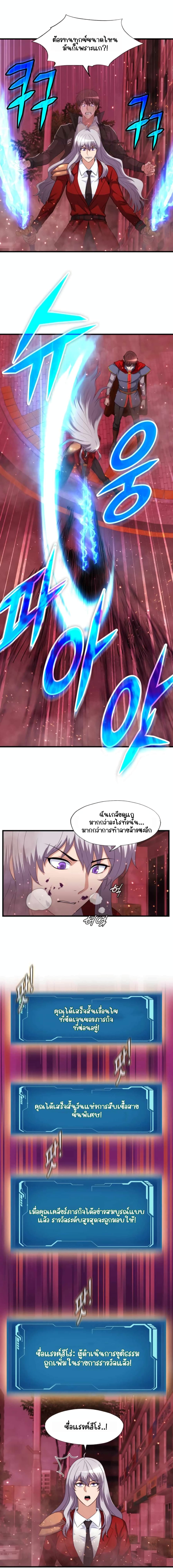 My Mom is My Constellation เมื่อฉันมีแม่เป็นกลุ่มดาว 19-19