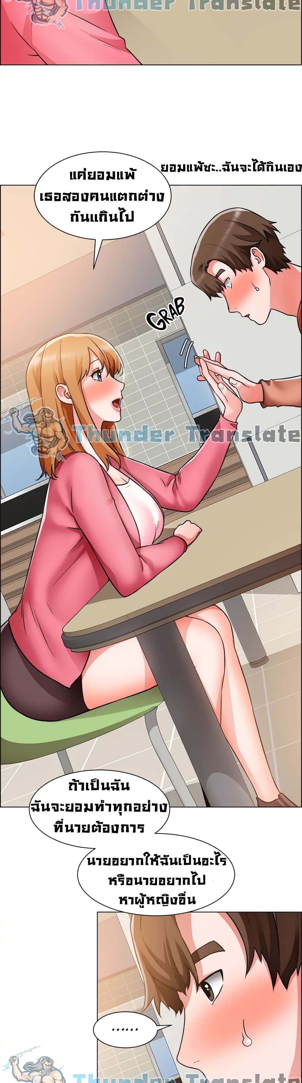 Nogada Romance วุ่นรัก นักก่อสร้าง 38-38