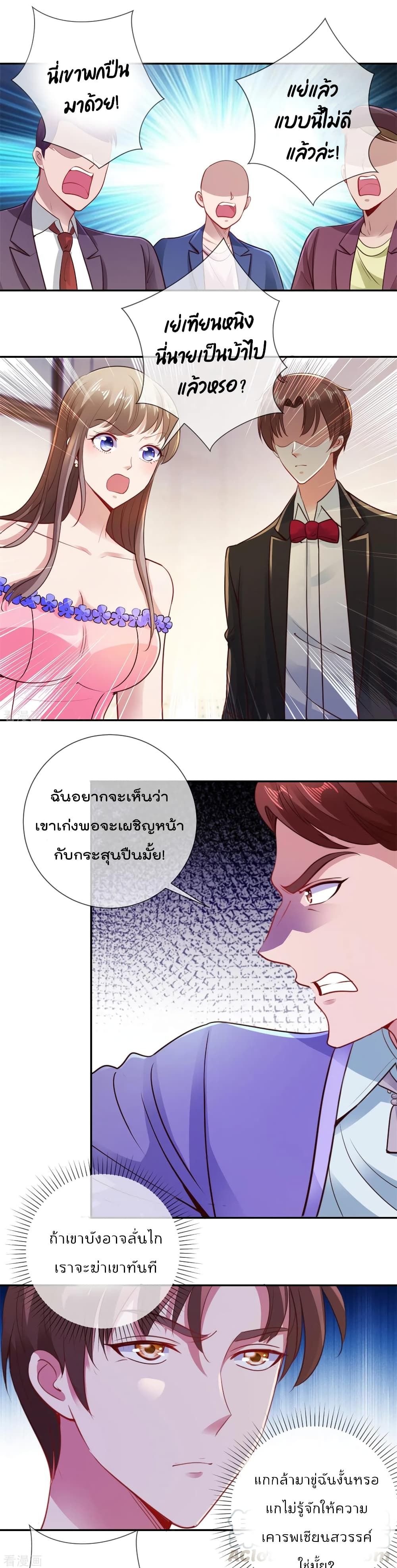 Rebirth Earth Immortal Venerable การหวนคืนของเซียนสวรรค์ 78-78