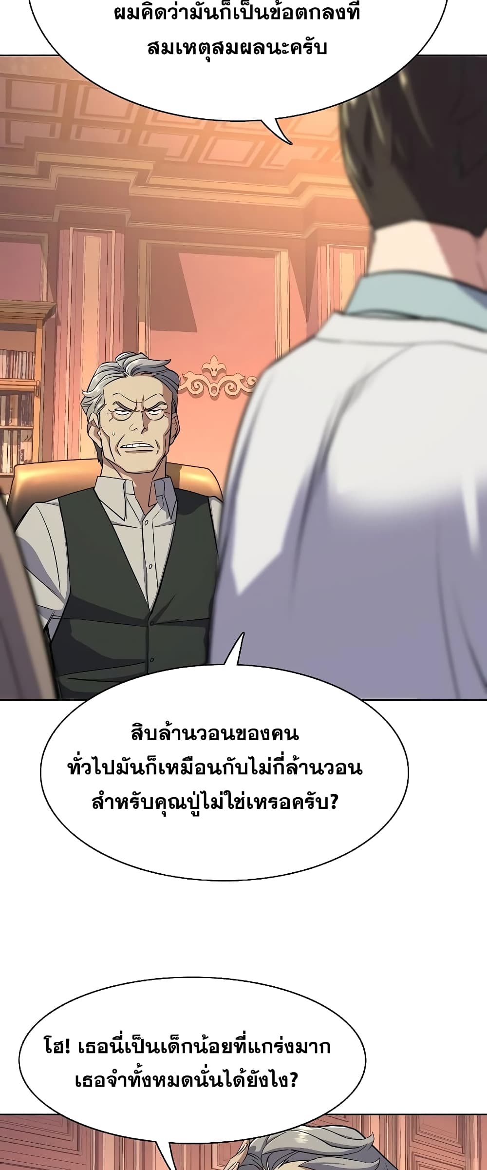 The Chaebeol’s Youngest Son 38-38