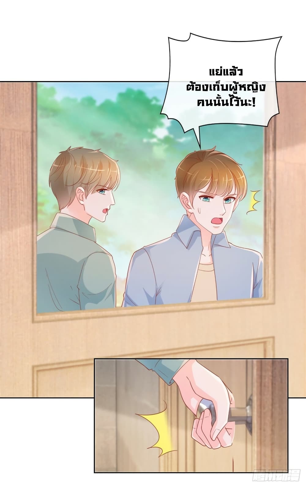 The Lovely Wife And Strange Marriage แผนรักลวงใจ 372-372