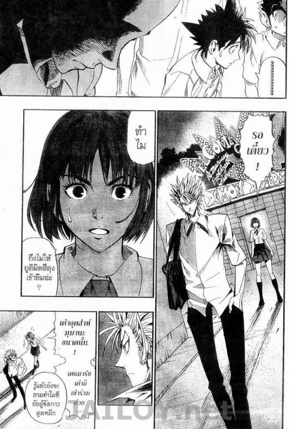 Eyeshield 21 90-90