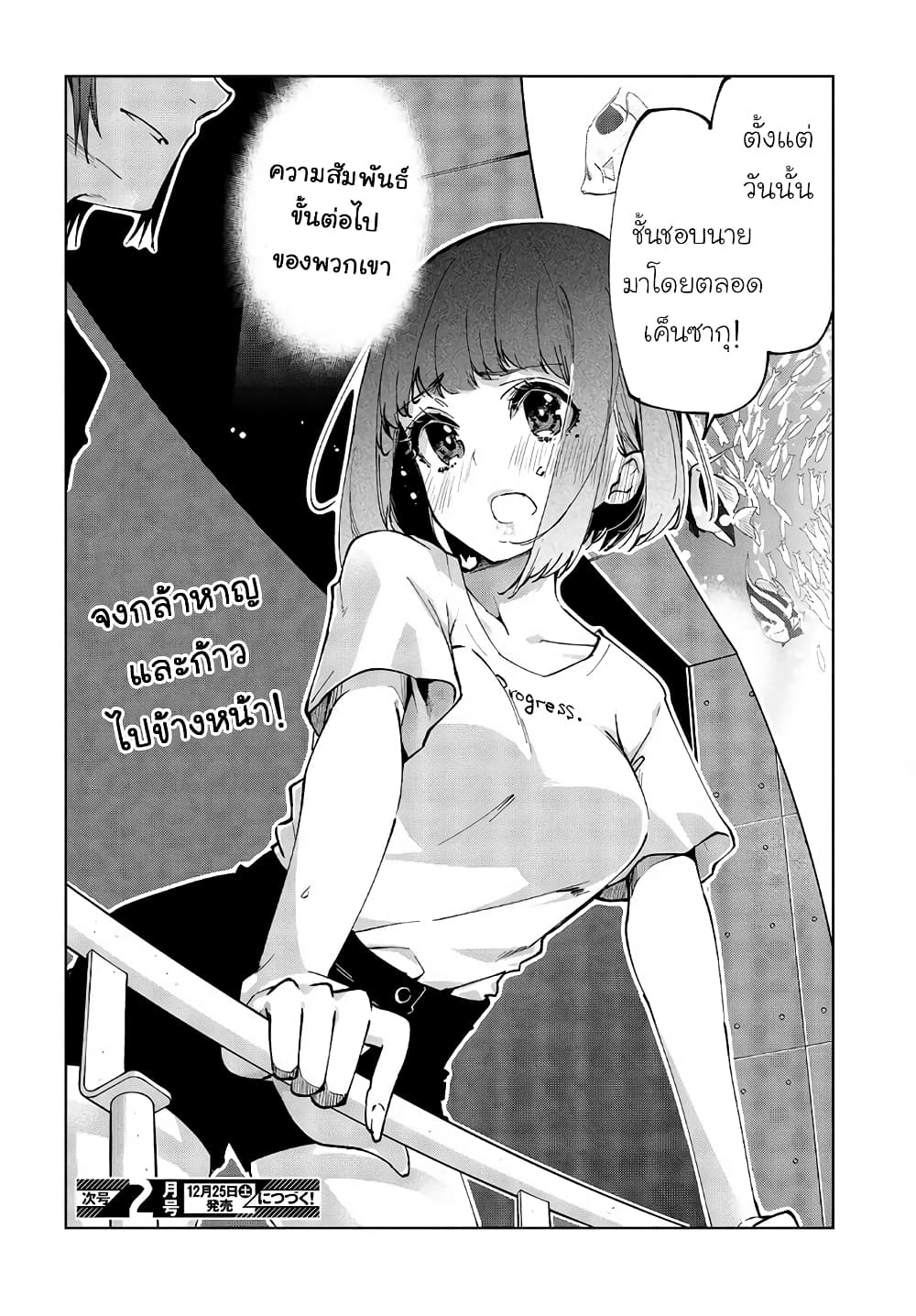 Oroka na Tenshi wa Akuma to Odoru 60-60
