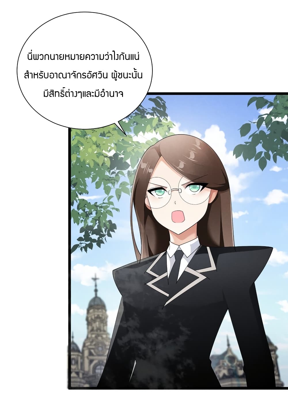 Young Master Villain Doesn't Want To Be Annihilated 85-85