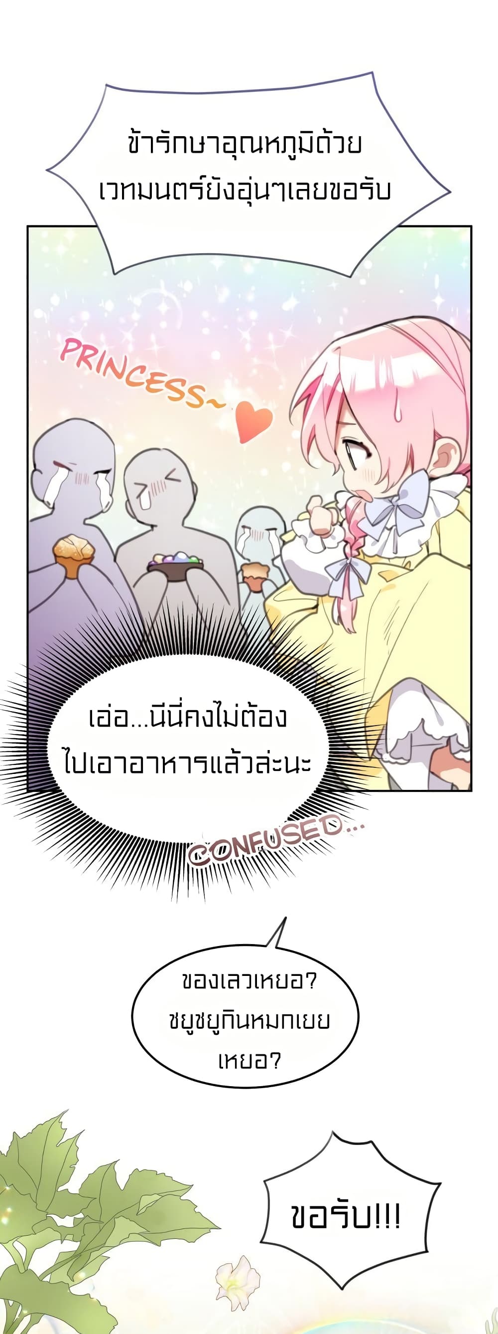 Lotto Princess 16-16