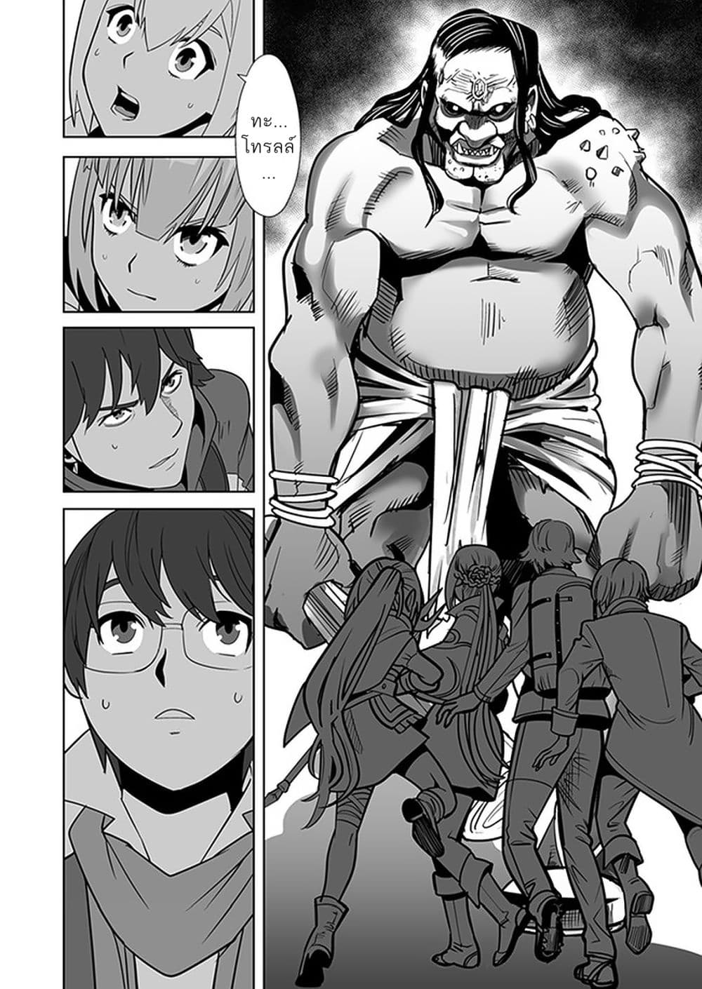 Sen no Sukiru o Motsu Otoko 8-8