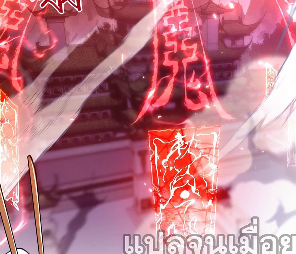 Devious Son Of Heaven 3-3