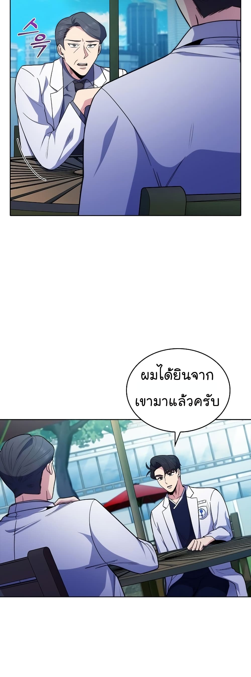 Level-Up Doctor 32-32