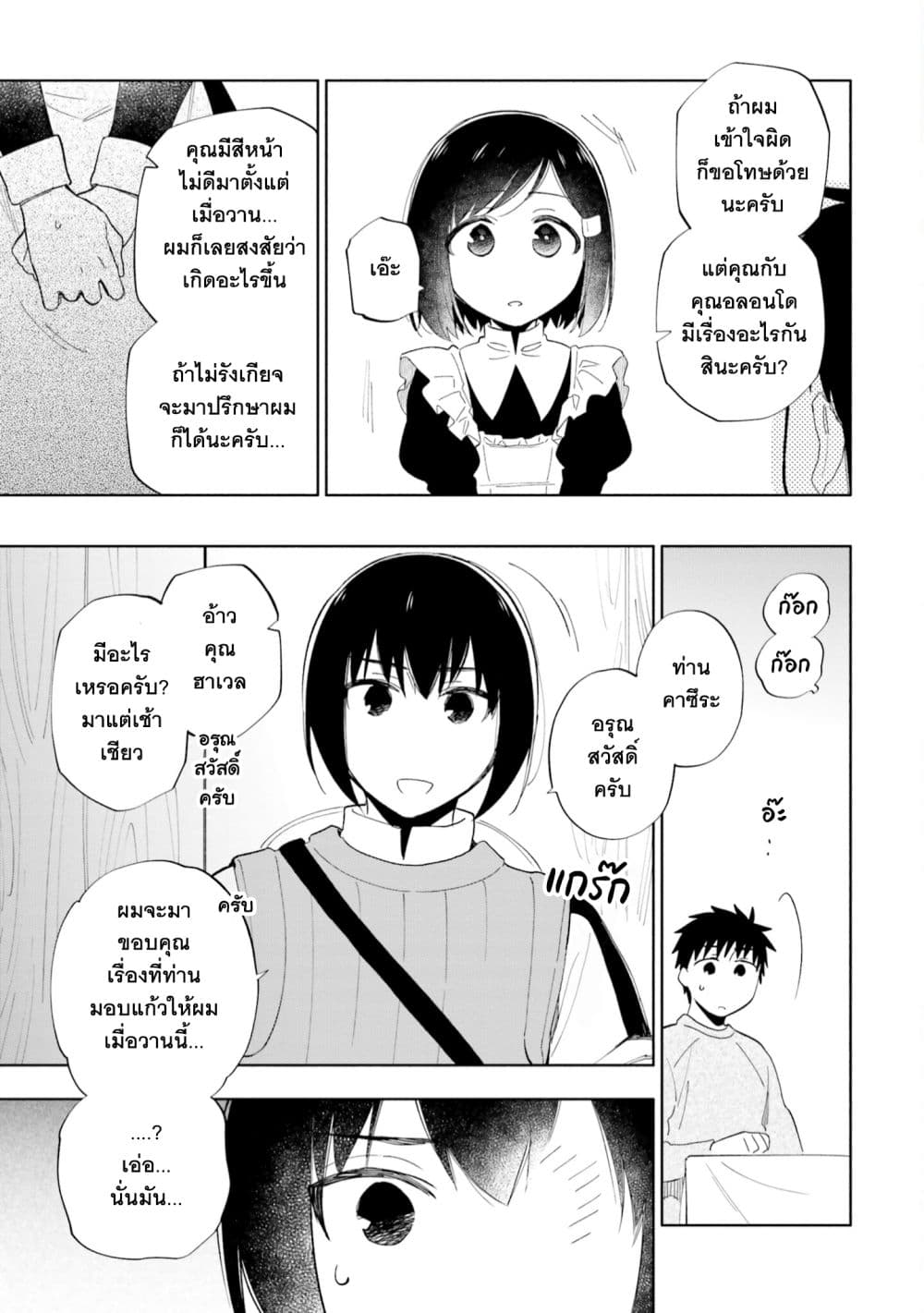 Takarakuji de 40-oku Atattandakedo Isekai ni Ijuu Suru ถูกหวย 4 พันล้านเลยเอาไปเปย์สาวในต่างโลก 49-คนที่เก็บงำความลับ