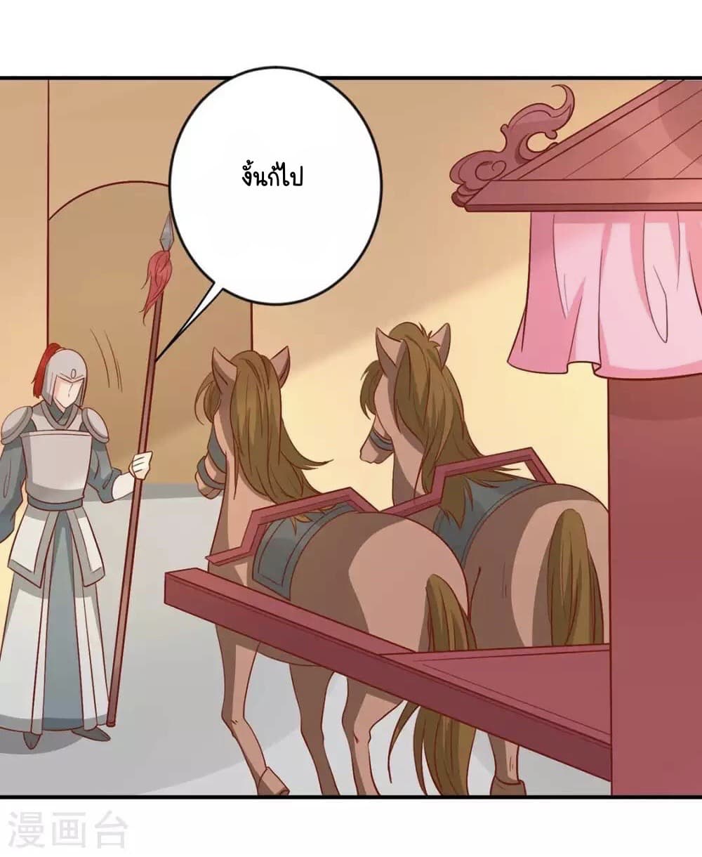 Your Highness, I gotta see My Figured 129-129