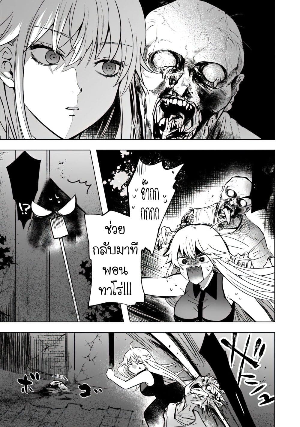 Blade Skill Online 4-4