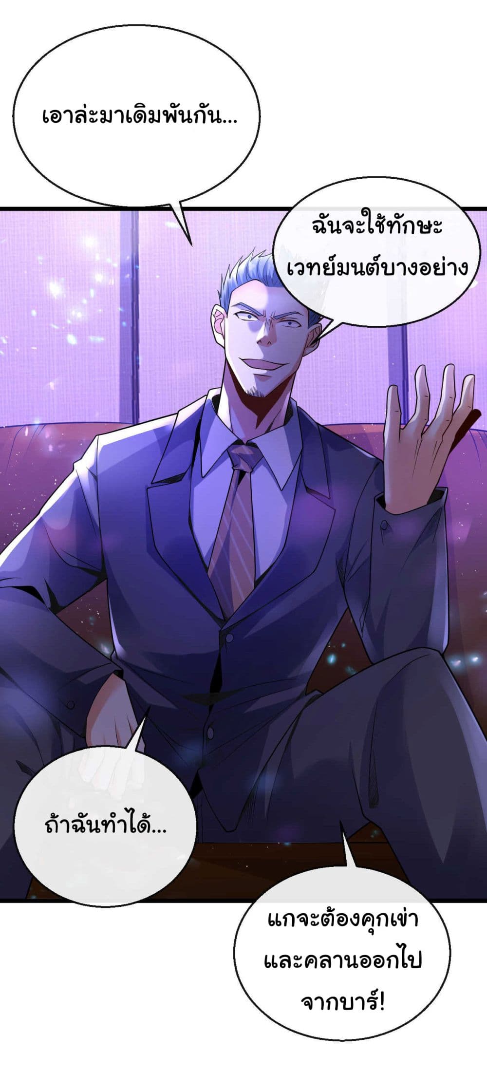 Chu Chen, The Trash Son-in-Law 22-22