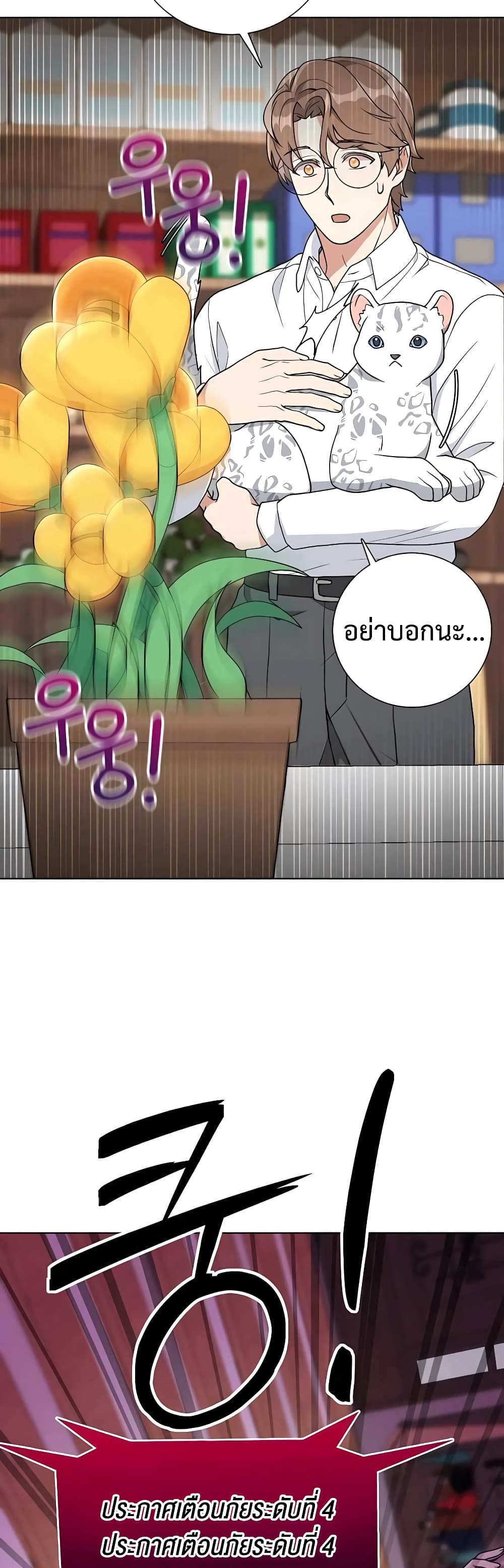 Hunter World's Gardener 9-9