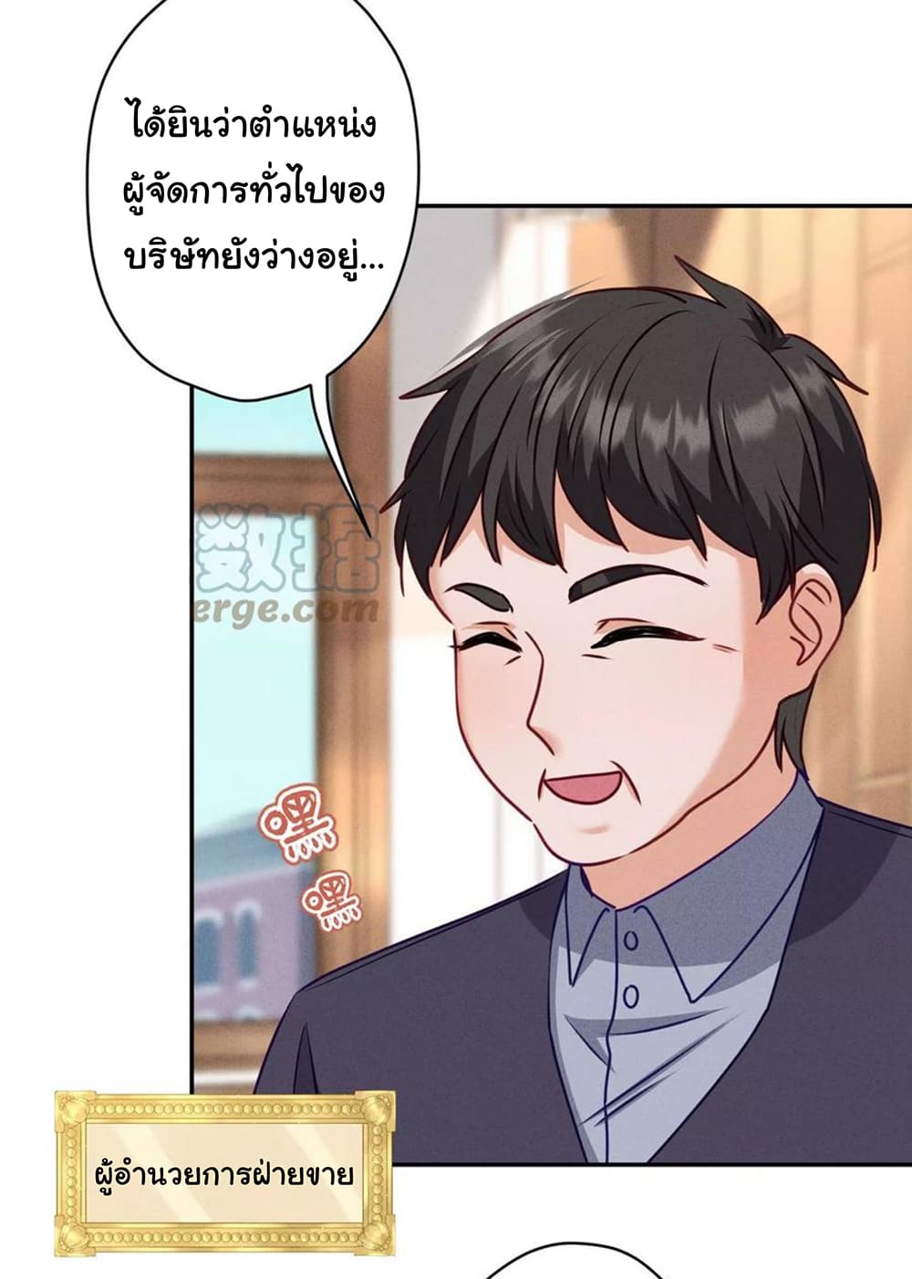 Lu Feng is the Best Son-in-law 193-193