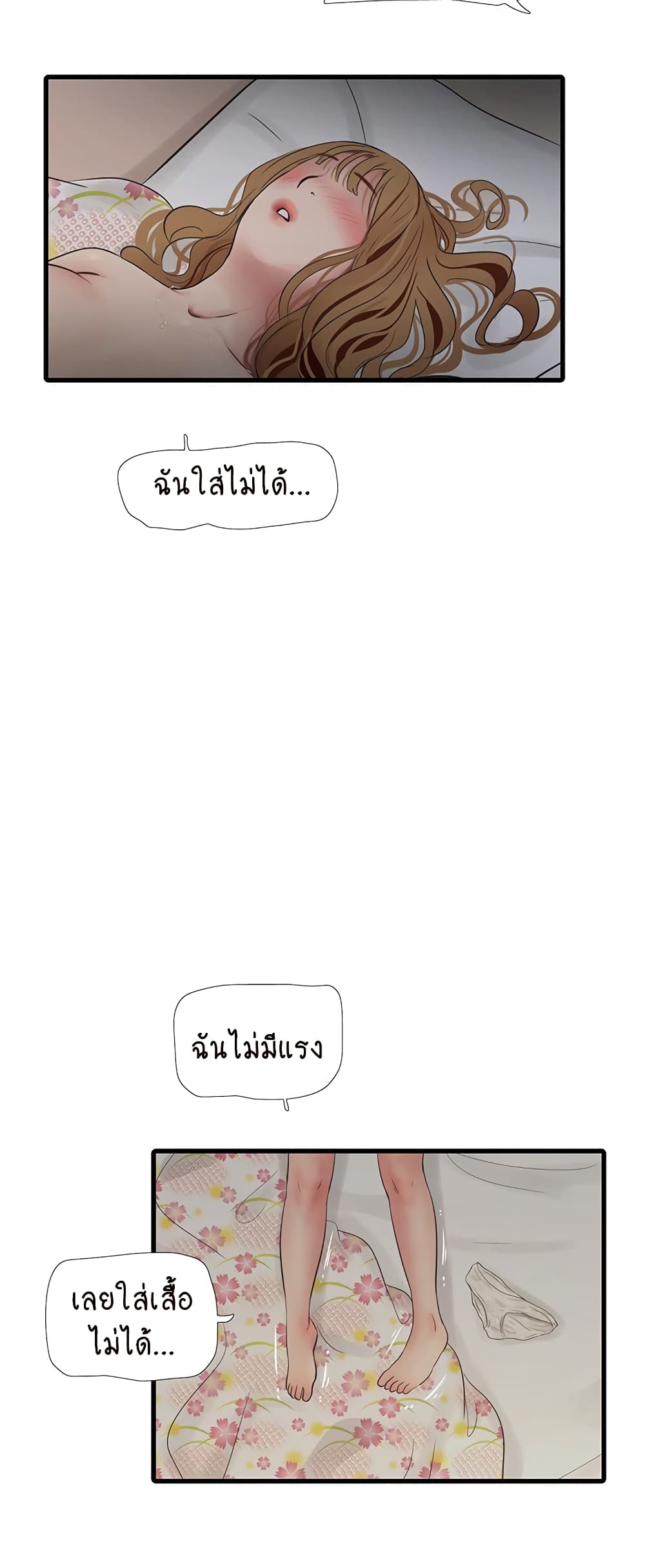 The Hole Diary 13-13