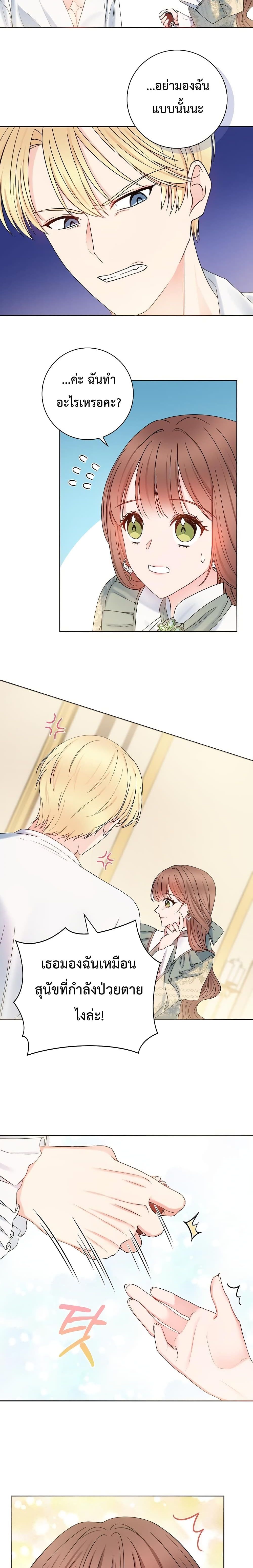 Sickly Husband’s Contractual Wife 2-2