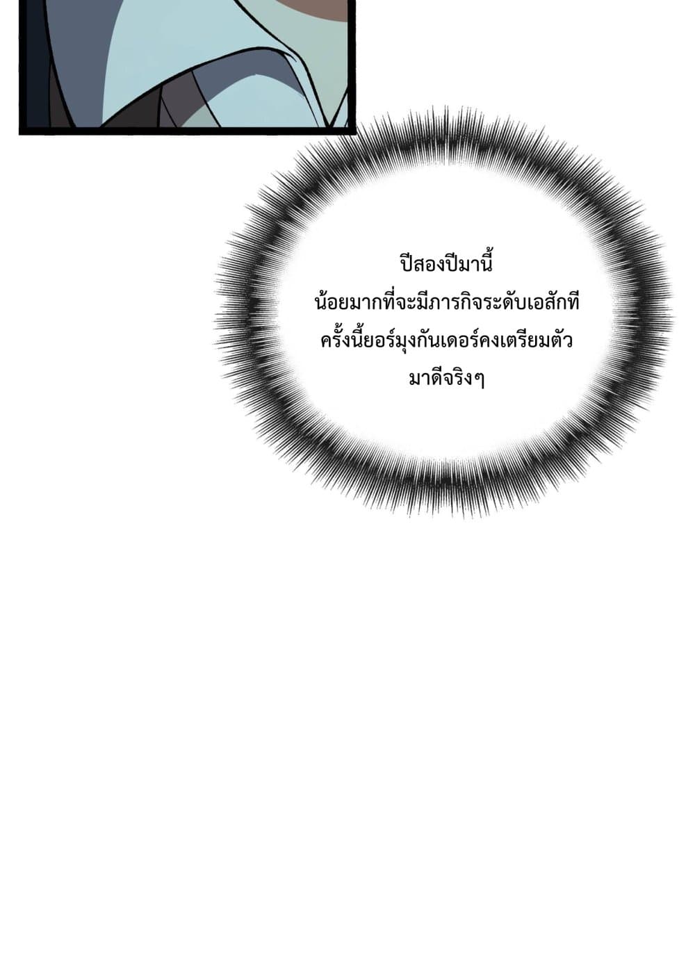 Ten Thousand Layers Of Qi Refining 3-3