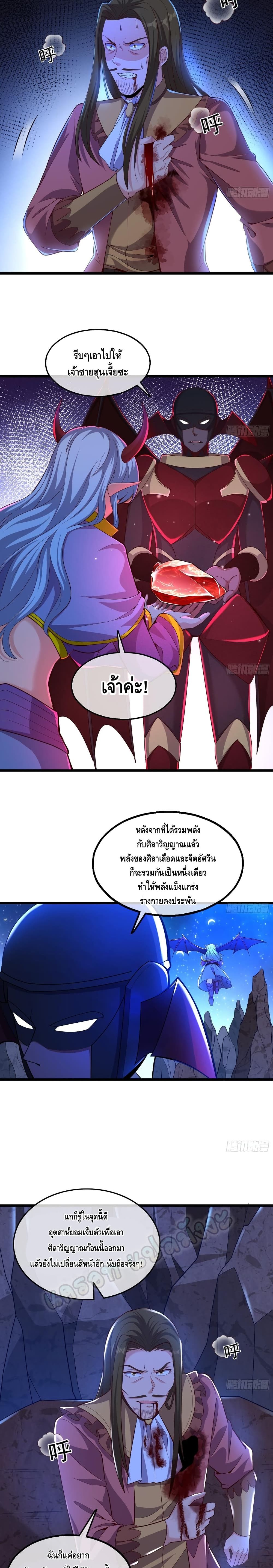 Because I Have Super Gold System เพราะฉันนั้นมีระบบทองคำสุดเทพยังไงล่ะ! 113-113