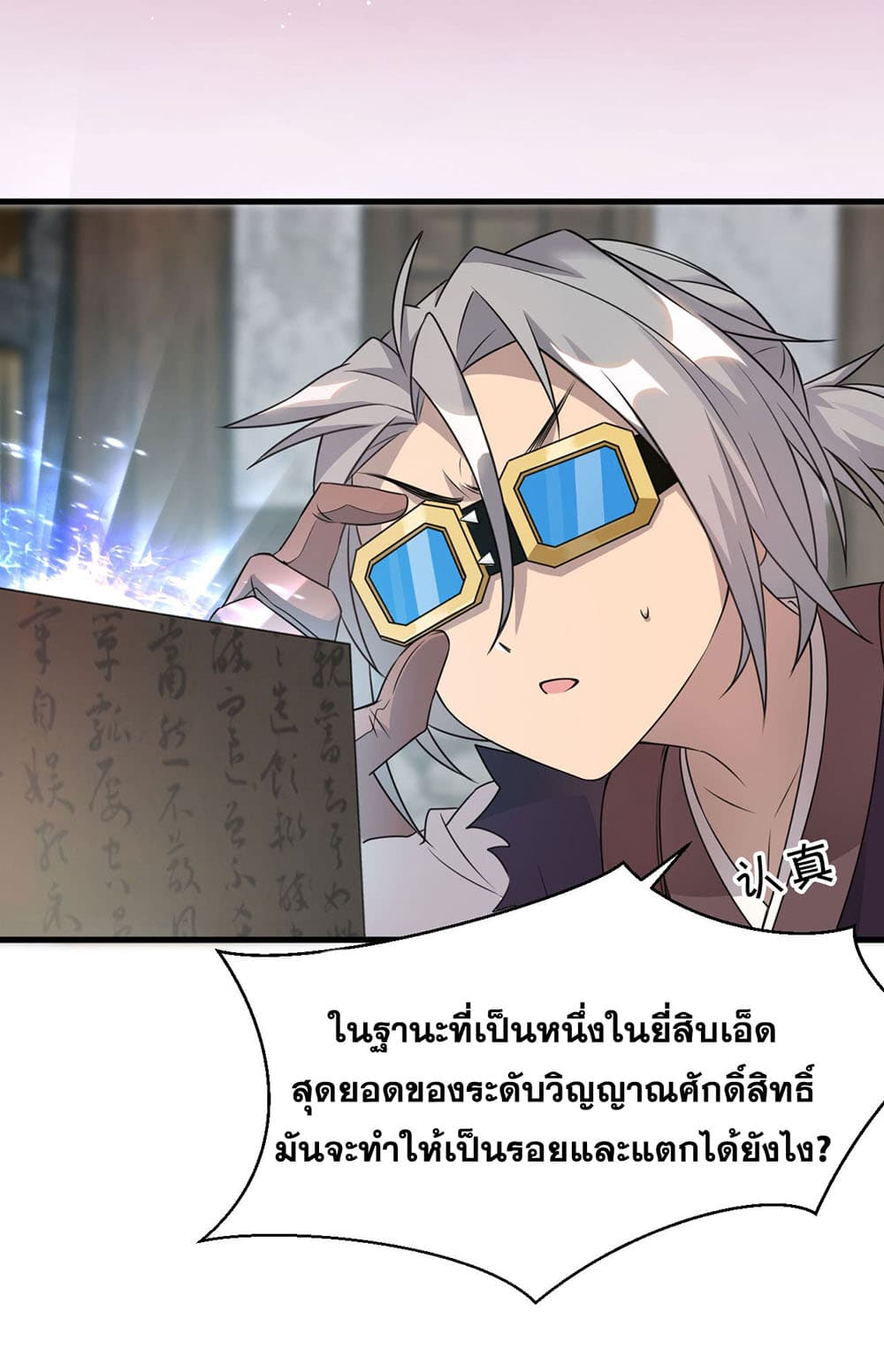 I Just Need to Pick Up a Female Disciple 12-12