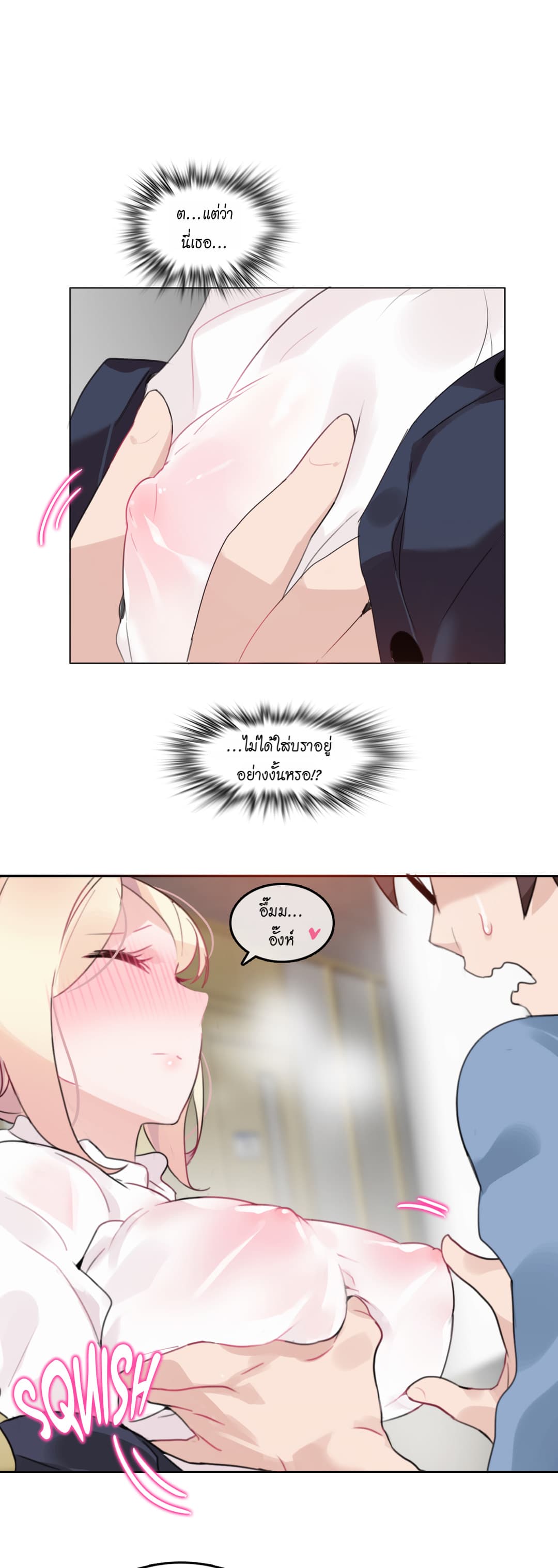 A Pervert's Daily Life 24-24
