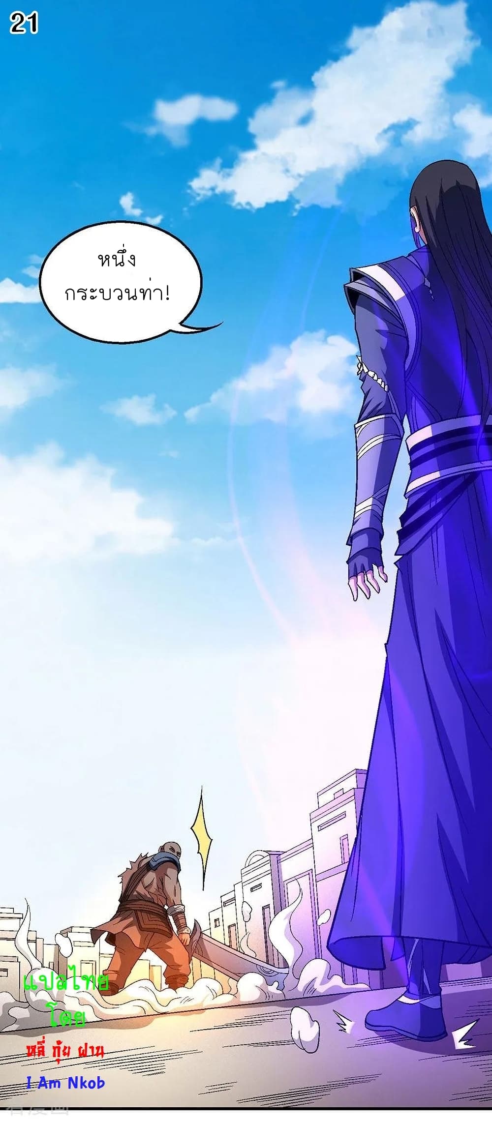 God of Martial Arts 364-364